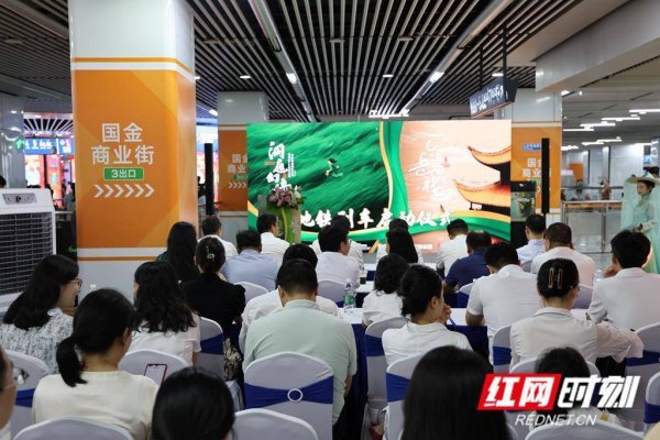 恒利决策 江湖交响启新章《洞庭幻境》&《今上岳阳楼》双主题文旅专列在长沙首发