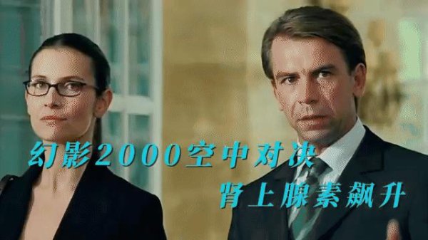 钻石配资 这名飞官在地面竟被机长弹射出舱！无意间创造世界记录，飞机总师亲自来送礼压惊